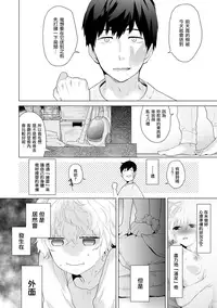 [Shiina] Noraneko Shoujo to no Kurashikata Ch. 3 (COMIC Ananga Ranga Vol. 14) [Chinese] [虎斑木菟漢化] [Digital]