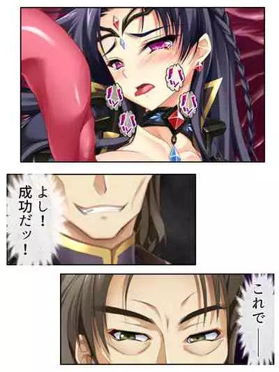 異世界で女神を寝取って淫紋●教 4巻