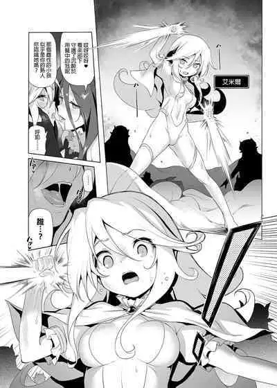 Makoto ni zannen desu ga bouken no sho 8 wa kiete shimaimashita. | 真是非常抱歉,冒險之書8被消滅了。