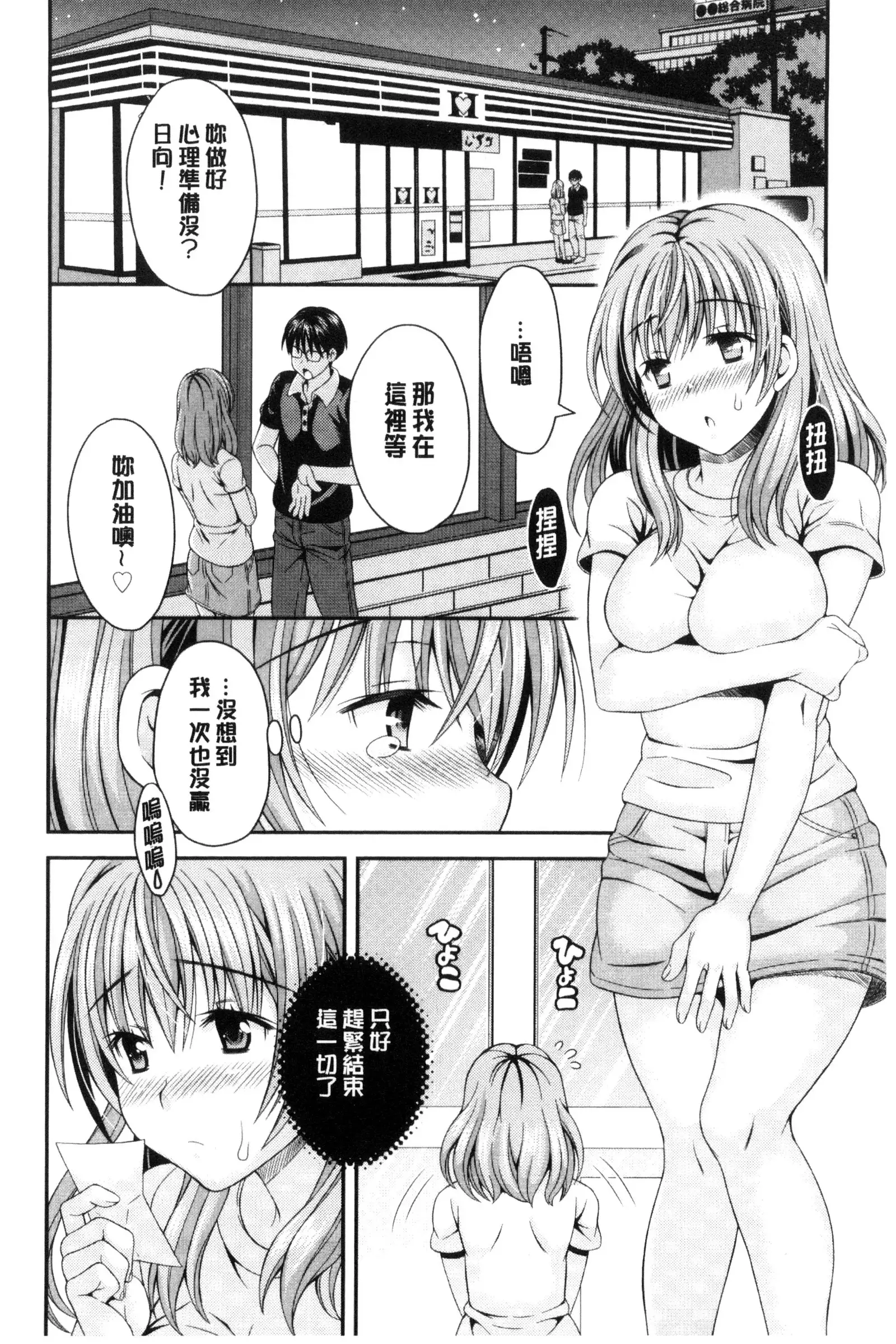 Nekomiya-kun wa Chotto Hen!? | 猫宮君他有一點怪!?