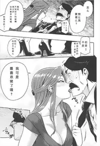 (C92) [Rokusyoku Mikan (Tachiroku)] REWARD BY TOKIKO (THE IDOLM@STER CINDERELLA GIRLS) [Chinese] [渣渣漢化組]