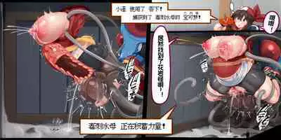 "Kankaku Shadan" Zunou wa Lv10, Karada wa Naedoko. Haruka no Shikyuu wa Master Ball |『感觉遮断』头脑是Lv10,身体是苗床。小遥的子宫是大师球