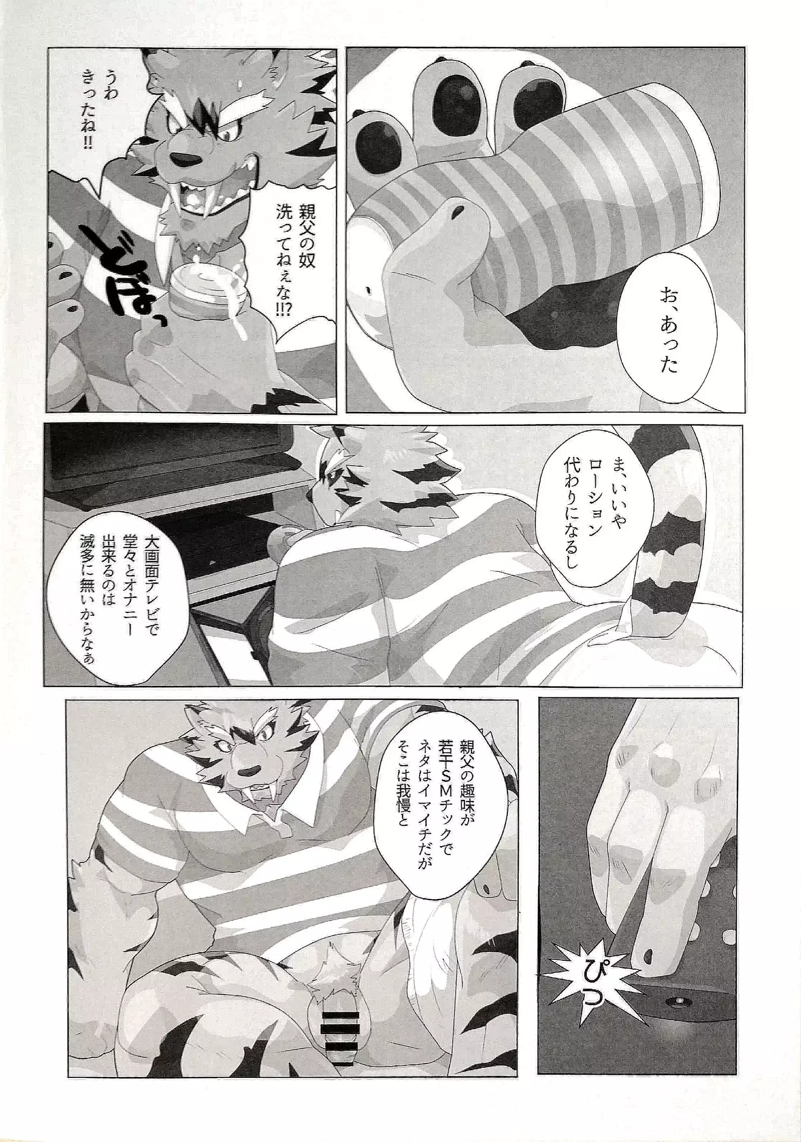 マイ・ファザー!