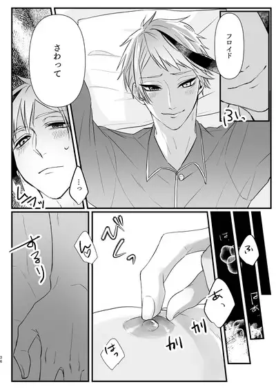 Horeta Yowami ni Tsukekonde!