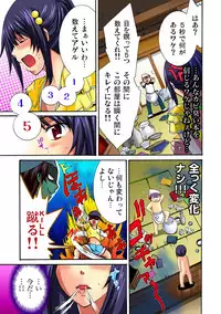 彼女をいいなりにする方法 1,2,3