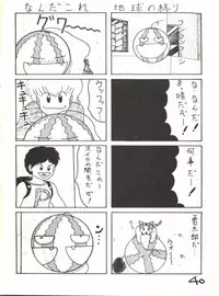 (C42) [Studio Curry House Chandra (Kosuge Yuutarou)] AGGRESSIVE Vol. 2 (Mahou Tsukai Sally)