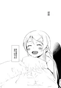 (C85) [†NIL† (Fujibayashi Haru)] Hoshikuzu Namida 2 (Ore no Imouto ga Konna ni Kawaii Wake ga Nai)[Chinese][final個人漢化]