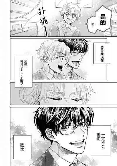 Omae Nanka Daikirai da Baaka! | 最讨厌你了笨蛋!