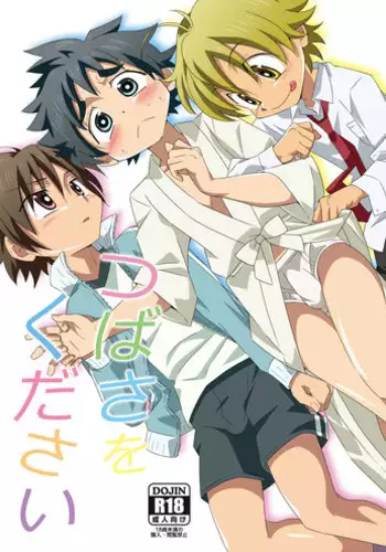 (Shota Scratch SP2) [gymno (Kiriya)] Tsubasa o Kudasai