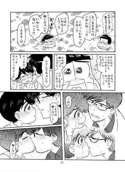 Matsuno-kun to sensei no ×××