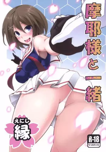 (C85) [Kasai Kougyou (Kasaijushi)] Nihon Kyoui no Gunjiryoku (Kantai Collection -KanColle-) [Chinese] [CE竹隐庭×@AcSimmonsn联合汉化]