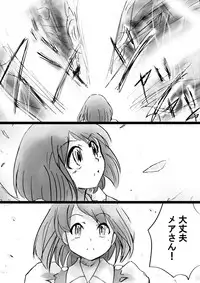 [Dende] Fushigi Sekai -Mystery World- Nonona 27 ~Nonona tai Daimakokuou Madarufu, Saijikan Teishi + Ryuuchiku Zecchou Ingoku~