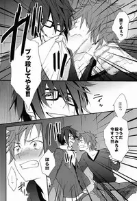 (SUPER22) [Double Slash (Orishima Yupopo)] Sono 'Kokubetsu' wa, Reikokuna Homura ni Yakare Tsudzukeru Higeki e no Makuake (K)