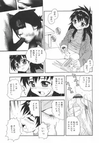 [Shinozaki Rei] Anadori Gataki Bokura - You Cannot Make Light of Us!!