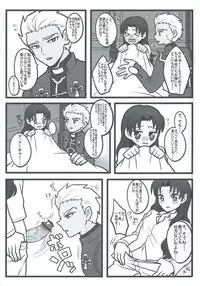 (SUPER22) [1000+10 (Atsuyu, Douiukotonano)] Rin-chan ga Futanari ni Natte Archer to Ecchi Suru Hon (Fate/stay night)