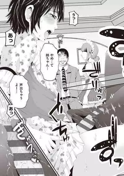 金欲学園【デジタル特装版】