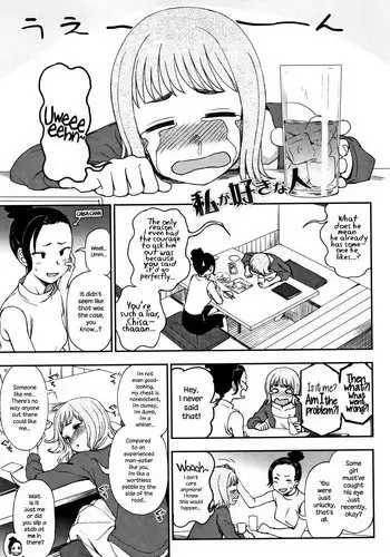 一天只有一回与妹妹对上视线