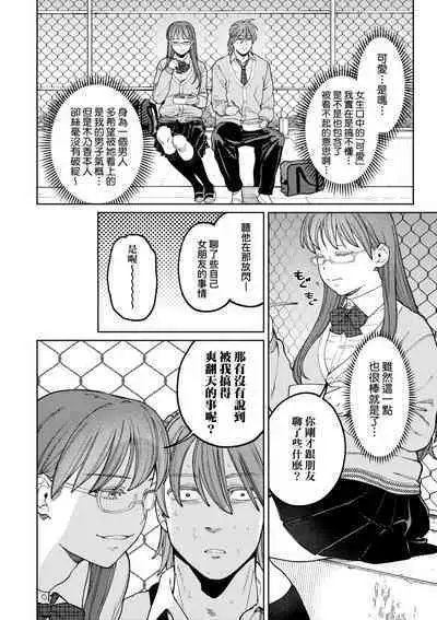 My Girl, My Boy | 我的女孩・我的男孩