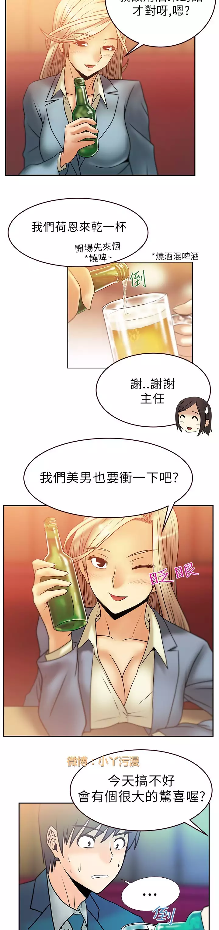 心動!MY OFFICE LADYS 第1季