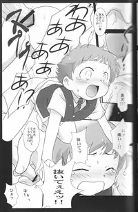 (Shota Scratch 8) [Ad-Hoc, Fuwawa (Gonta Kahoru, Okino Matsushiro)] Kakurenbo (Net Ghost PiPoPa)