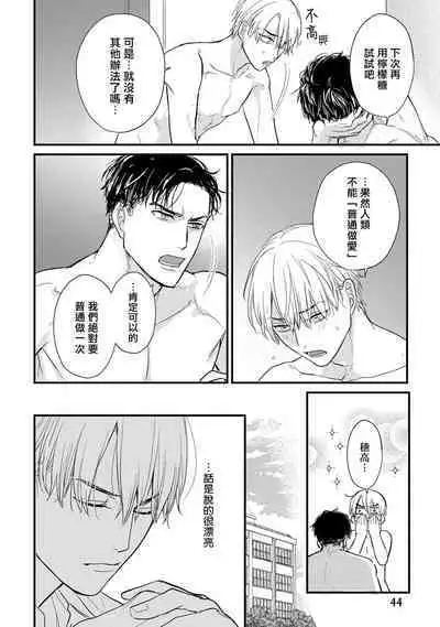 [Yamada Nichoume] Tabetemo Oishiku Arimasen 2 | 尝起来一点都不好吃 2 Ch. 6-23 番外+加笔+A店特典 + 24-25 [Chinese] [冒险者公会] [Digital]