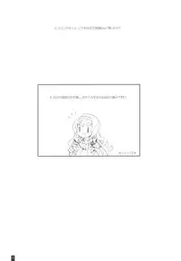 (C80) [Kemokomoya (Komori Kei)] Ano Chifuyu-nee no Hazukashigaru Kao ga Mitai! (Infinite Stratos)