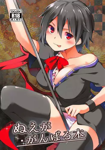 体育館倉庫にふたり。