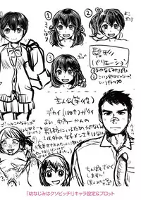 [Nanahoshi Tento] Kanojo no Sukima wa Boku no Katachi - Her gap is my shape [Chinese]