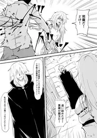 [Mikezoutei] Onna Kishi no Okaa-san ga Kyouseiteki ni Kyuuketsuki-ka Saserarete Otosareru Hanashi