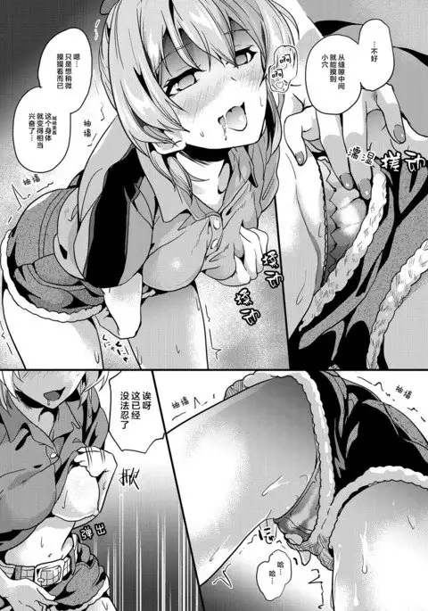 (个人汉化)DOUBLE BIND Chinese Translation