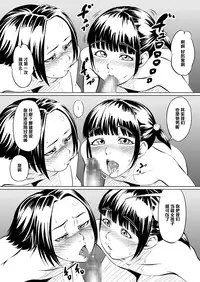 [Zenra QQ] Golden Eggs [Chinese] [管少女汉化]