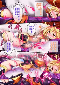 [Makutsutei (Nagai Wataru)] Orgasm Unit EX -Mahou Senshi Akari Ch. 1-8 [Chinese] [这很恶堕 x Lolipoi汉化组]