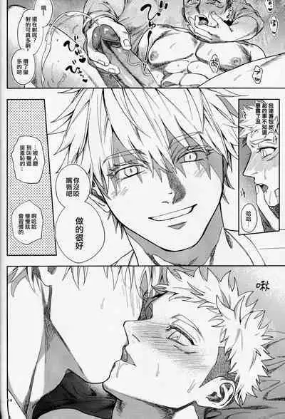 Hanamaru 100-ten, Yoku Dekimashita! | 花丸100分、你干得漂亮!