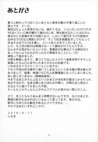 (Mou Nanimo Kowakunai 24) [KATAMARI-YA (Shinama)] MadoHomu no Yu Puella Magi Dosukebe Onsen Gaiden (Puella Magi Madoka☆Magica) [Chinese] [个人漢化]