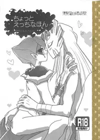 (Sennen Battle Phase 8) [Mocha and Chocolat (Baniopurin)] Chotto etchina hon (Yu-Gi-Oh! Zexal)