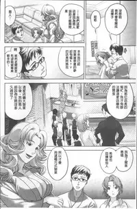 [Katamikoi Mizue] HITOKARA | 淫唱包廂 [Chinese]