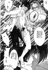 [TsuyaTsuya] Takatsuki Jokyouju no Inbi na Hibi Shinjun no Bibou [Chinese]