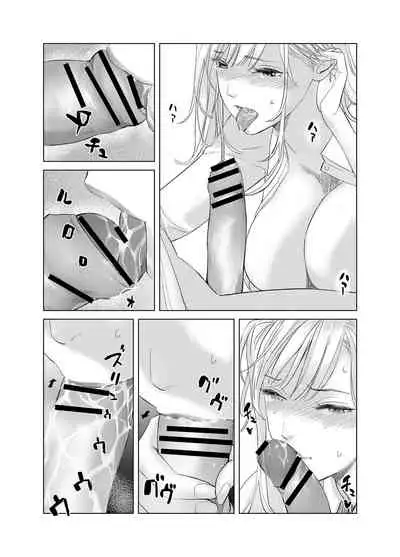 冴えない後輩は美人OLと一つになる