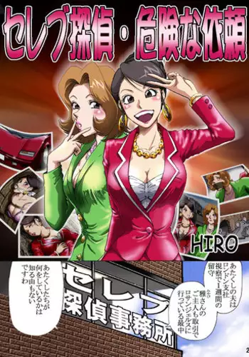 [千本トリイ] FallenXXangeL11 吻の巻