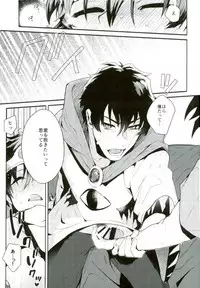 (C91) [JIEITAI (Ketsudrum)] Isekai ni Tobasaretara Joushi to Kyousei Renai Event Saserare Terun desu ga!? (Kekkai Sensen)