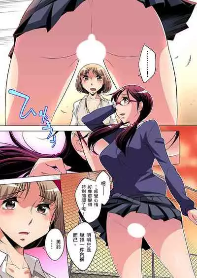 Zetsumetsu Kigu Danshi ~ Boku no Kokan ga Nerawareru Wake | 瀕臨絕種的男子～所有人都在覬覦我的小弟弟 Ch.1-17