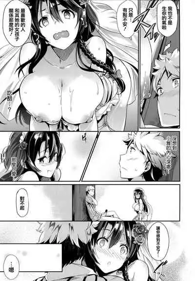 [Kuronomiki] Garden [Chinese] [篆儀通文書坊漢化]