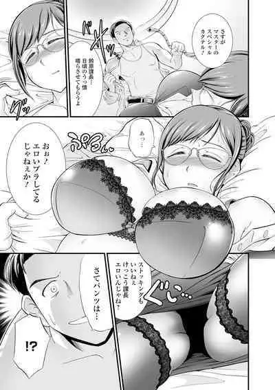 Hitozuma wa Shokuba de MESU ni Naru