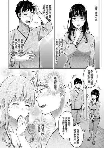 Anata to Gachinko Taiketsu - ANATA TO GACHINKO BATTLE!!!!! + Toranoana Gentei Leaflet |與你的強棒對決♥