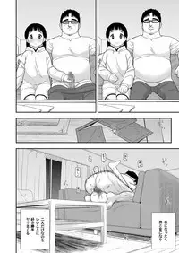 Jimina hitorimusume ga tsuma no kawarini sefure ni natte kureta hanashi