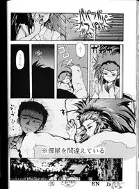 (C45) [Genkotsu Dan (Various)] Genkotsu Ichiban! Kaitei Ban (Tenchi Muyou!)