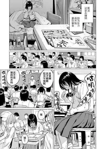 Ikenie no Mori | 祭祀之森