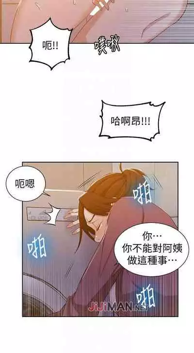【周六连载】秘密教学（作者：美娜讚 & 鋼鐵王） 第1~85话