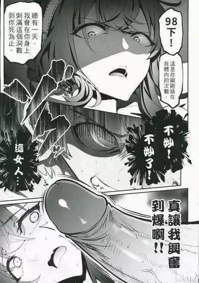 Ni Zhi Dao Cui Mian Shi Shen Me Ma Yong Lai NTR Ling Ju Tai Tai Hai Bu Cuo Dui Ba!