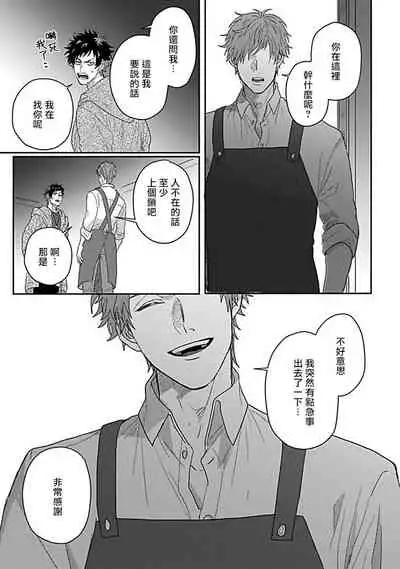 Double Fake Tsugai Keiyaku | Double Fake- 番之契约 1-6+番外+实体书特典